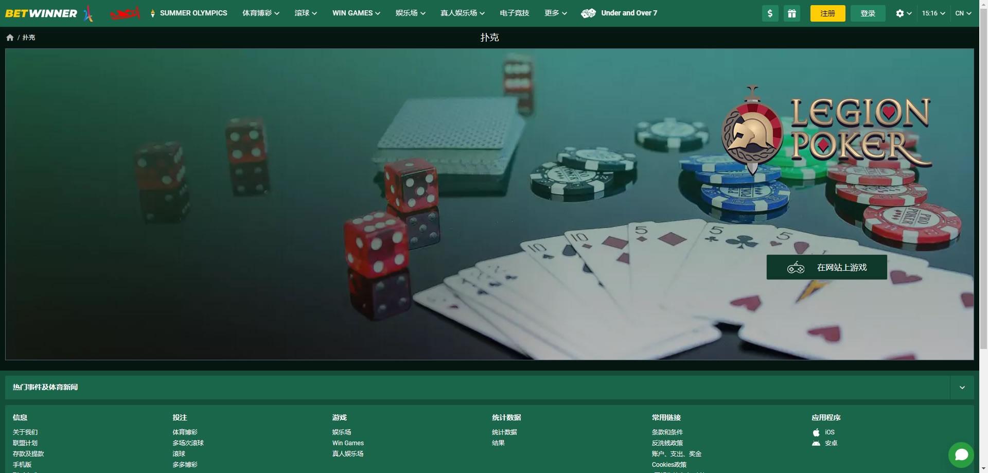 Discover the Exciting World of Betwinner Taiwan