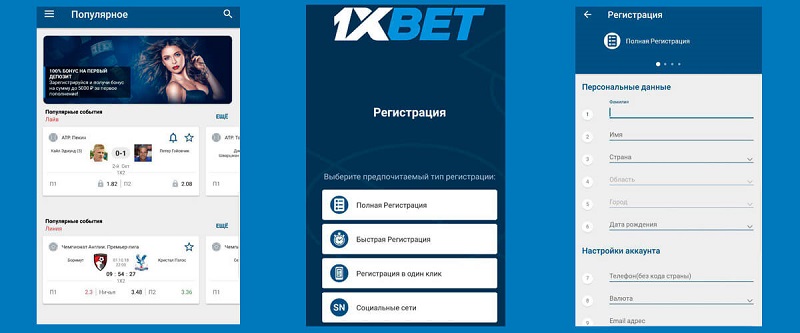 1xBet Thailand Download APP - Удобный Доступ к Играм